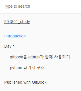 github에 커밋한 대로 생성된 gitbook 목차